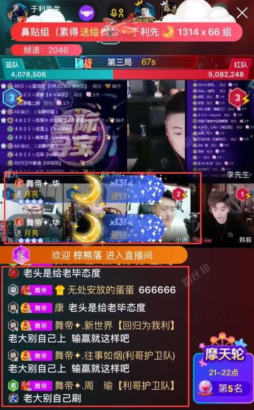 爆料舞帝公会视频,揭秘幕后真相与精彩瞬间  第1张