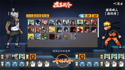 像素火影次世代最新爆料,全新爆料揭示神秘技能与角色进化  第1张