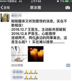 失心博士爆料视频,视频内容深度解析  第1张