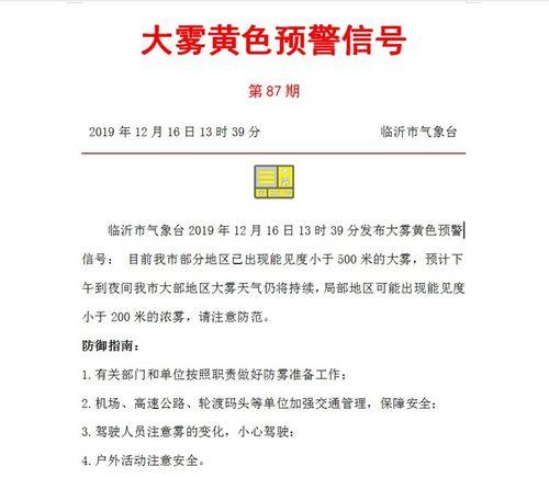 山东临沂爆料最新新闻,重大事件引发社会关注 第2张 山东临沂爆料最新新闻,重大事件引发社会关注 第2张