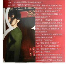 易烊千玺恋情爆料最新视频,甜蜜互动引网友热议  第2张